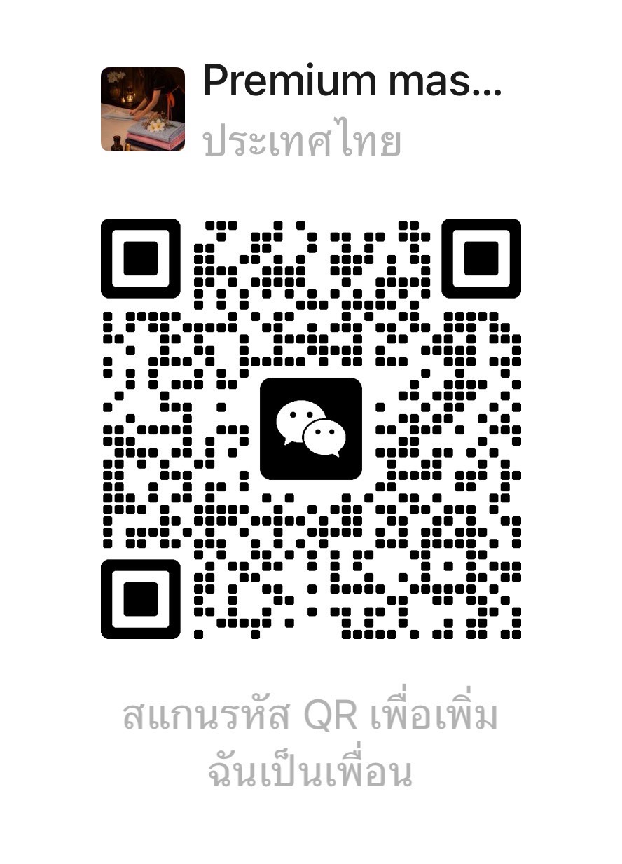 WeChat QR for premium massage